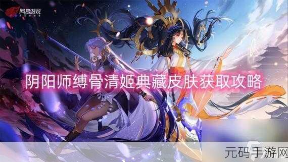 阴阳师姬碎片揭秘,踏上神秘力量的宝藏之旅——手游新版本深度解析