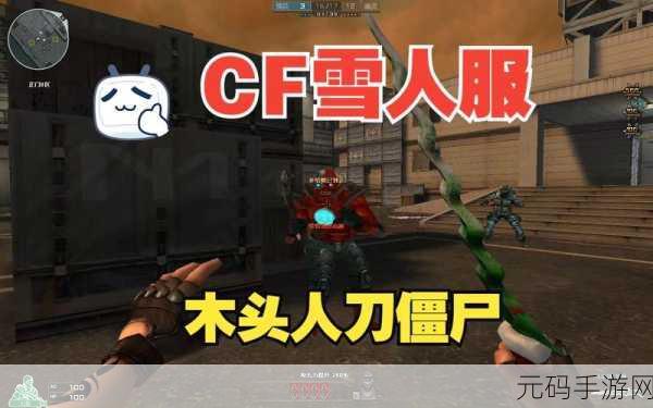 穿越火线手游，僵尸大揭秘——全新版本震撼来袭