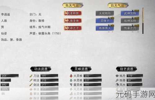鬼谷八荒土修逆天改命选择推荐，打造无敌召唤流