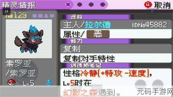 口袋妖怪续章,恶魔的延续——全新冒险之旅手游资讯深度解析