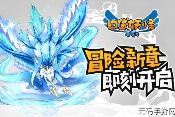 手游资讯,NS口袋妖怪版复刻经典,全新冒险之旅即将启程