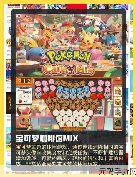 手游资讯,NS口袋妖怪版复刻经典,全新冒险之旅即将启程