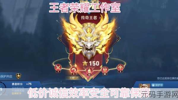 王者荣耀钻石星耀局辅助角色高效玩法全攻略