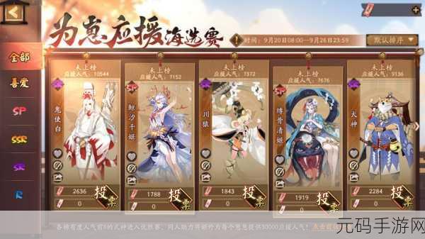 阴阳师手游新版本揭秘,樱花树下的神秘线索引领全新探险