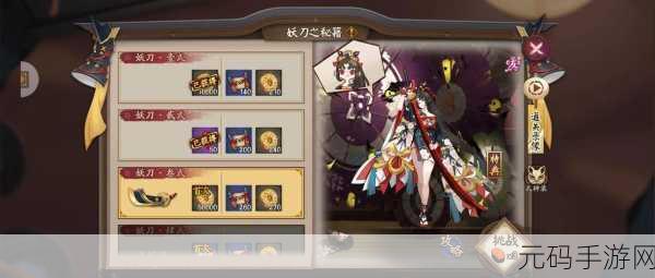 阴阳师手游新版本揭秘,樱花树下的神秘线索引领全新探险