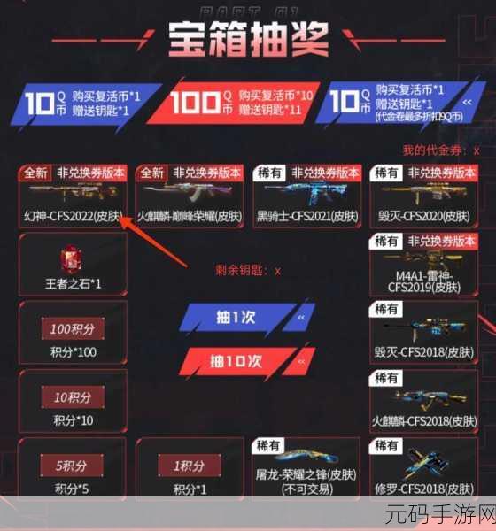 CF手游火麒麟抽奖所需钻石数量大揭秘