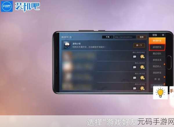 手游资讯,刺激战场好友离线消息功能详解
