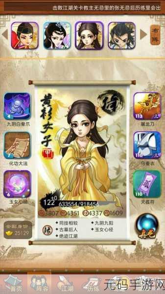 手游资讯，深度解析大掌门中黄衫女子角色培养价值