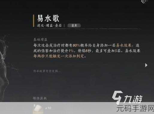 燕云十六声心法升阶残页获取全攻略