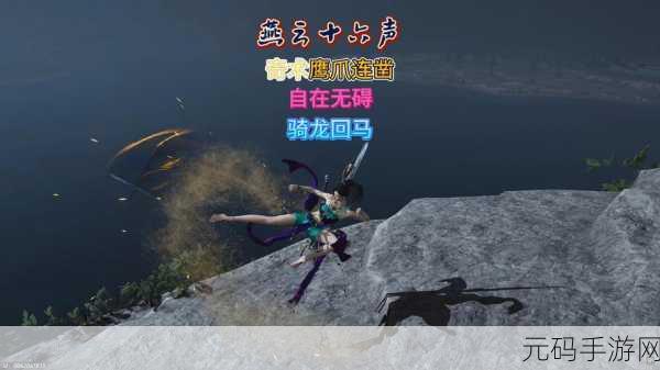 燕云十六声心法升阶残页获取全攻略