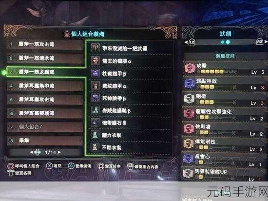 怪物猎人世界,盾斧材料全攻略,解锁你的战斗新篇章
