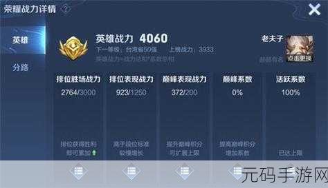 王者荣耀战力排行更新揭秘,英雄荣耀再启新篇章