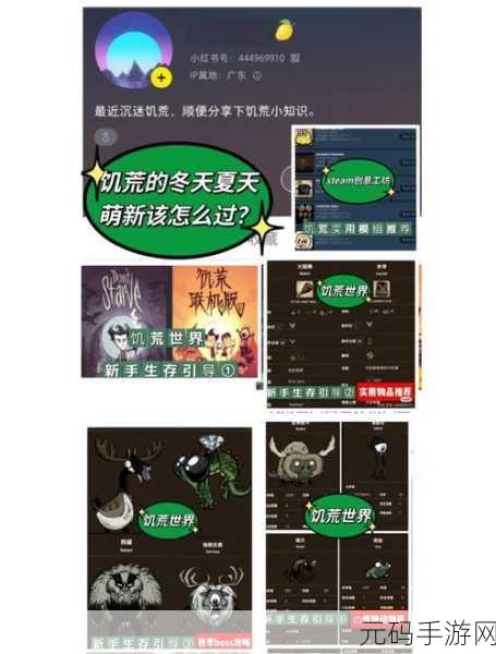 饥荒手游深度攻略,矿工帽的高效制作、科学管理与实战应用策略