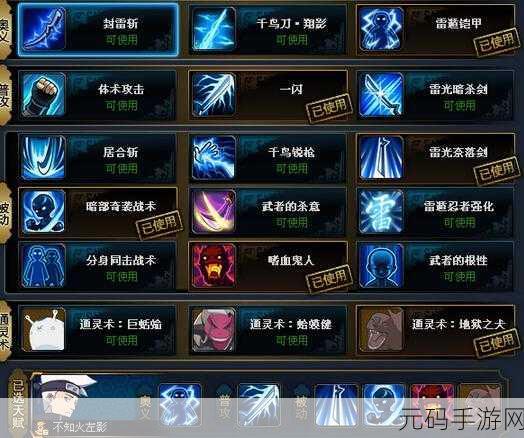 火影忍者OL巅峰对决,阵容搭配全攻略