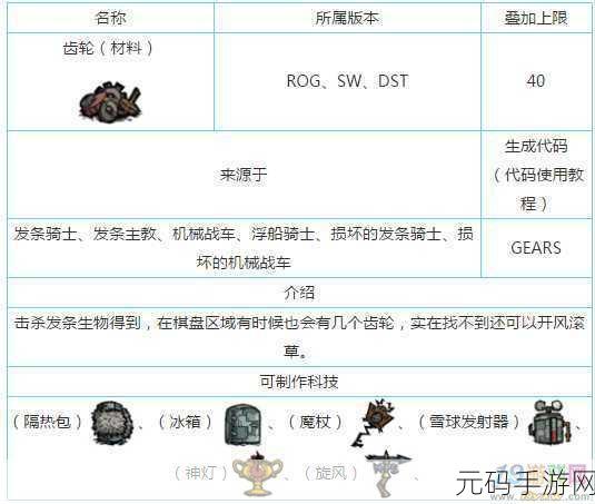 饥荒手游大理石资源管理深度策略与代码图鉴全解析