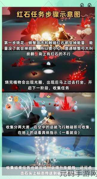 光遇集结季第二个任务全攻略，携手探索，丰厚奖励等你拿！