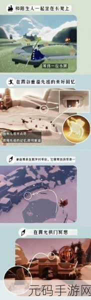 光遇集结季第二个任务全攻略,携手探索,丰厚奖励等你拿!