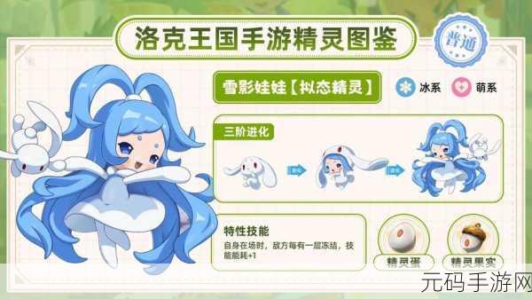 洛克王国高级丹药获取宝典,解锁与获取策略全解析