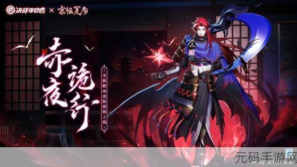 决战平安京2025年式神战力全面解析，新版本战力查询指南发布