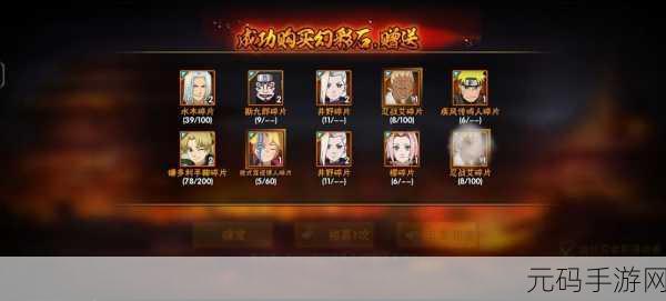 手游资讯,深入解析火影忍者手游S级忍者抽取金币数量