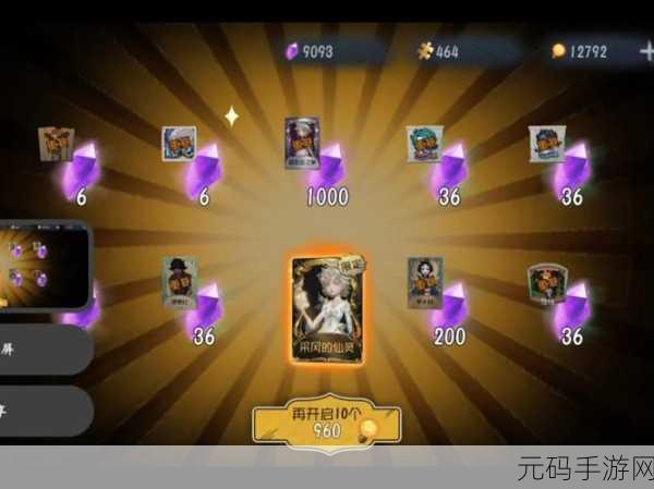 手游资讯，第五人格十连抽与单抽对比，揭秘最划算抽奖技巧