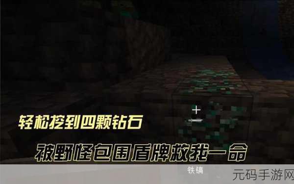 我的世界高效挖钻石技巧与最新矿洞探索热点