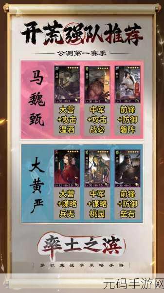 率土之滨吴弓阵容深度攻略，解锁战场新霸主