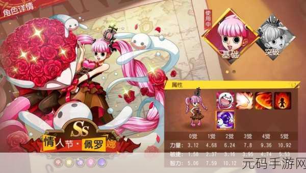 山慈菇的神秘之旅，航海王启航新版本深度解析