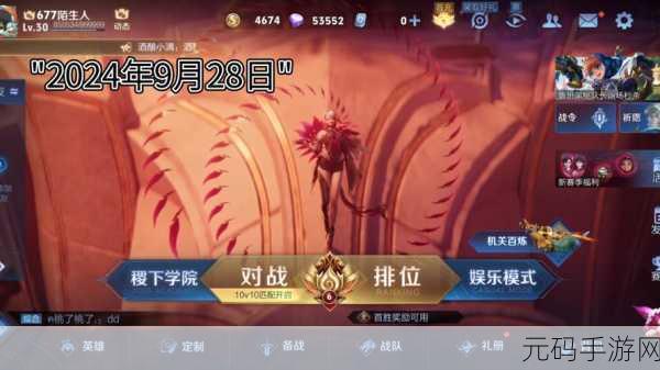 王者荣耀排位赛段位组队限制与高效资源管理策略深度解析