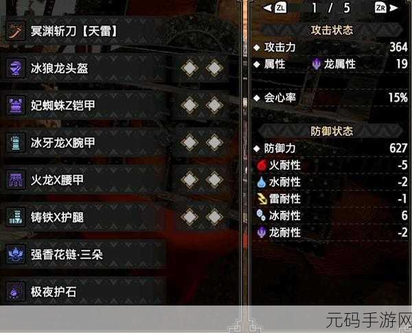 怪物猎人崛起,曙光天慧太刀百会配装全面解析与指南