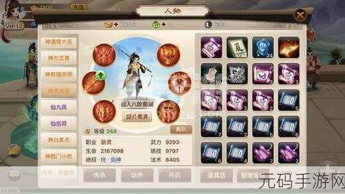 神仙道手游伙伴成圣功能逐步解锁全攻略