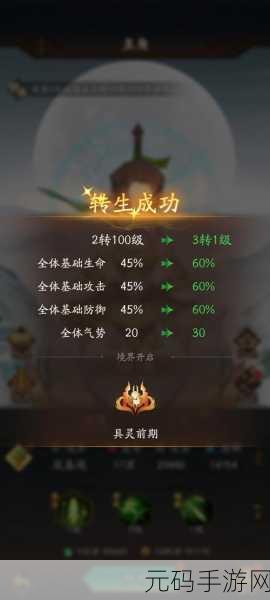神仙道手游伙伴成圣功能逐步解锁全攻略