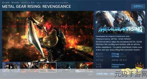 合金装备崛起,复仇Steam国区正式解锁,售价168元引发热议