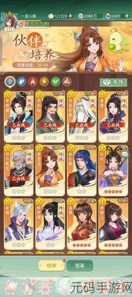 仙剑新启程战力飞跃秘诀揭秘!高效提升战力指南