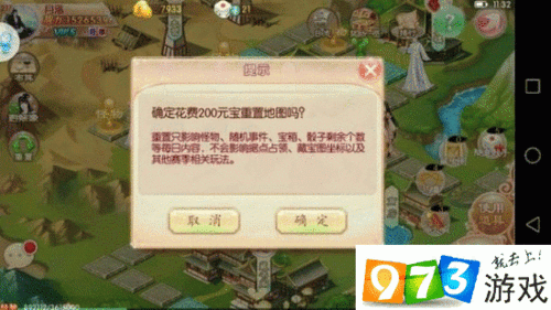京门风月手游第十章BOSS通关全攻略