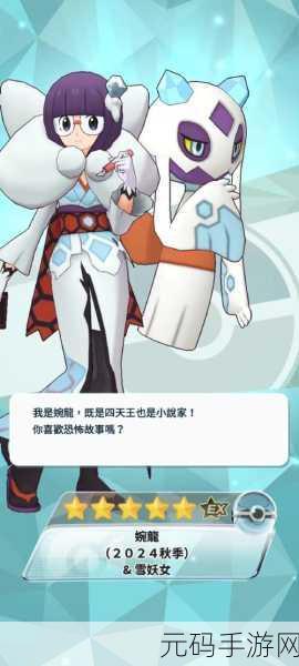 口袋妖怪滑头,探险、收集与进化的奇幻之旅迎来全新版本更新资讯