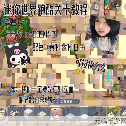 迷你世界烤串跑酷攻略，开启全新冒险之旅