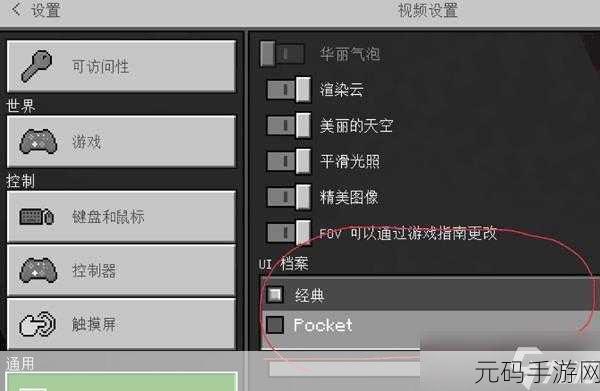 我的世界手游资讯，轻松掌握血条位置设置，战斗体验再升级！