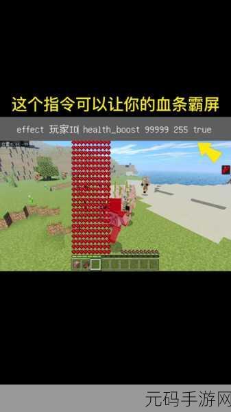 我的世界手游资讯,轻松掌握血条位置设置,战斗体验再升级!