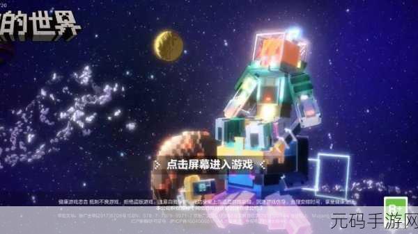 手游资讯，揭秘我的世界太阳能发电机效率提升新篇章