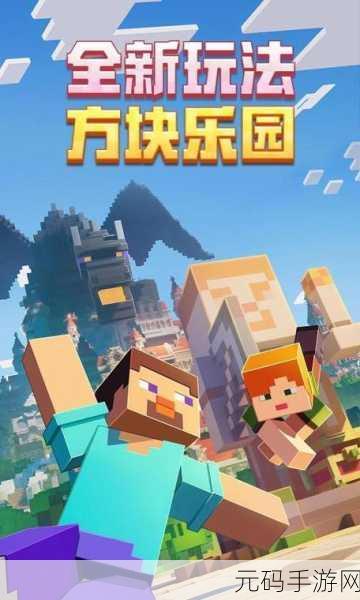 手游资讯,揭秘我的世界太阳能发电机效率提升新篇章