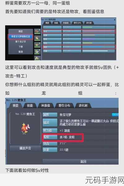 Pokemmo手游资讯,2025年珍稀宝可梦快速孵化攻略