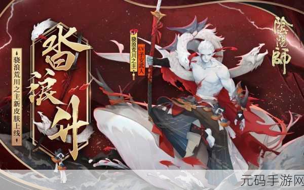 阴阳师骁武浪升秘闻揭秘，探索神秘世界的传说与冒险之旅