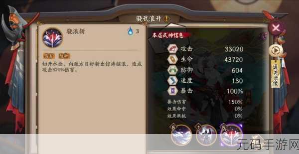 阴阳师骁武浪升秘闻揭秘,探索神秘世界的传说与冒险之旅