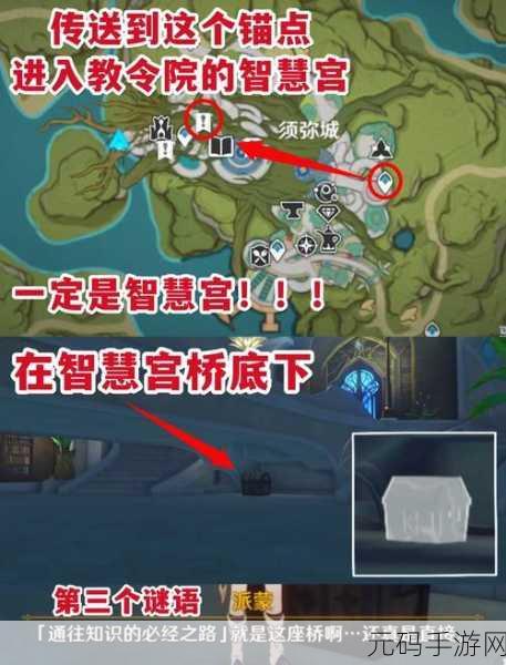 原神手游资讯，解锁神樱树的神秘任务全解析