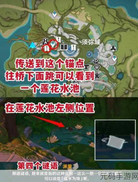 原神手游资讯,解锁神樱树的神秘任务全解析