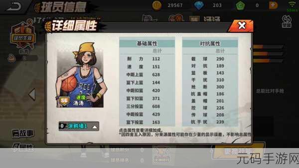 街头篮球手游三分球命中率提升全攻略