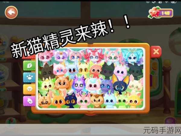 猫咪之友奇幻世界手游，全新版本震撼发布，探索未知领域