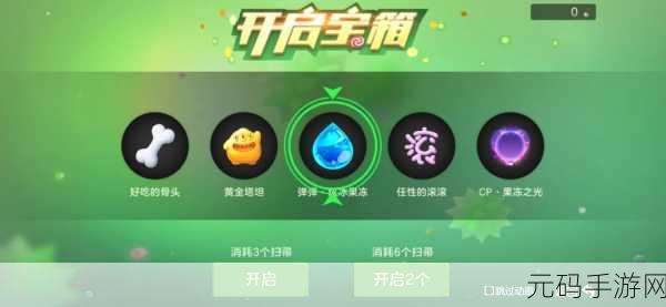 手游资讯，揭秘球球大作战启航宝箱开启攻略