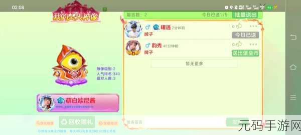 手游资讯,揭秘球球大作战启航宝箱开启攻略